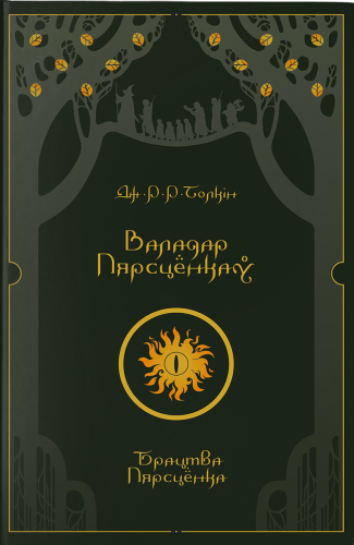 Mockup_Tolkien (1).png