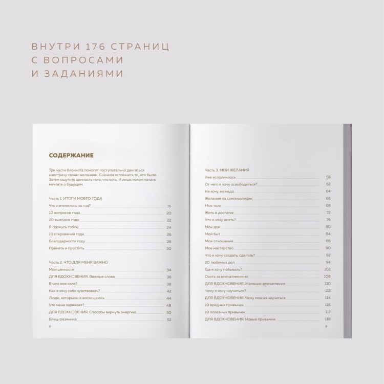 блокнот_моих_желаний_изумруд_1.webp