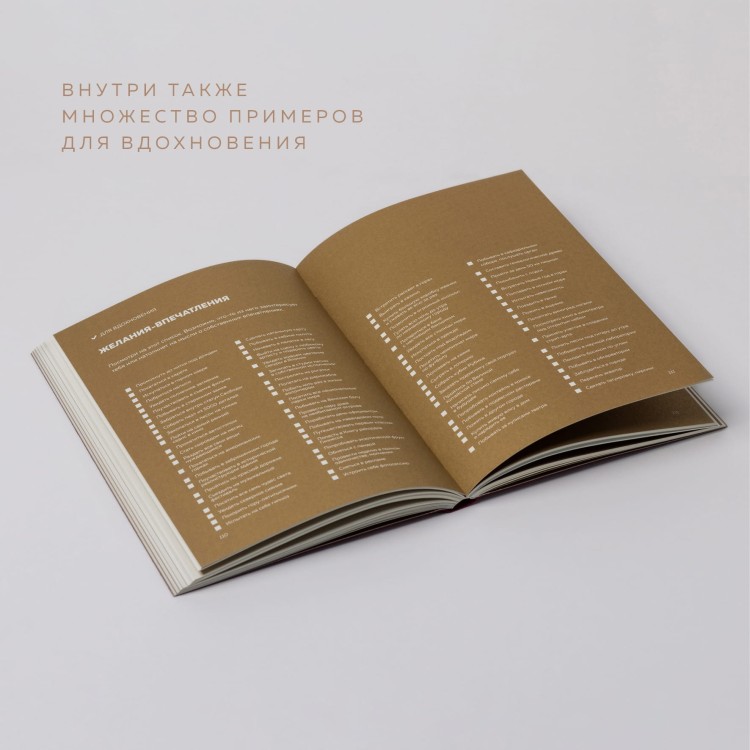 блокнот_моих_желаний_изумруд_3.webp