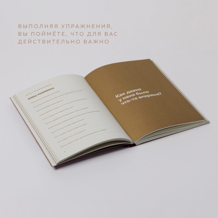 блокнот_моих_желаний_изумруд_5.webp