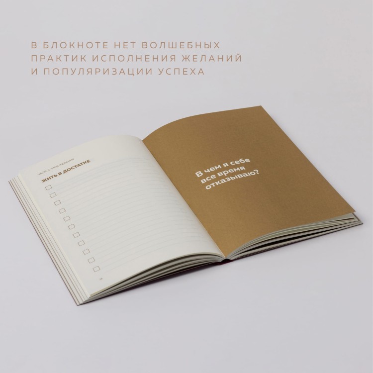 блокнот_моих_желаний_изумруд_7.webp