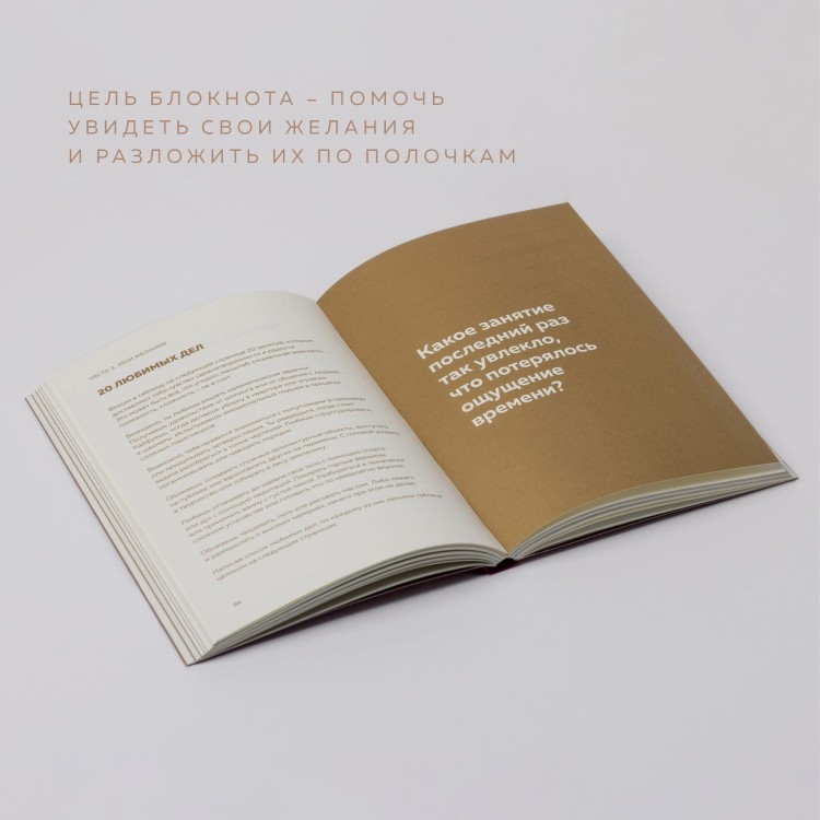блокнот_моих_желаний_изумруд_11.webp