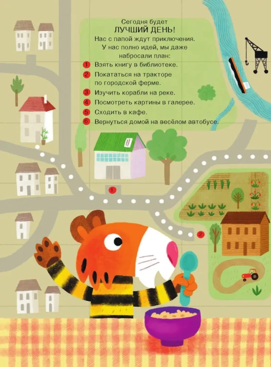 Мой_папа _тигр_4.webp