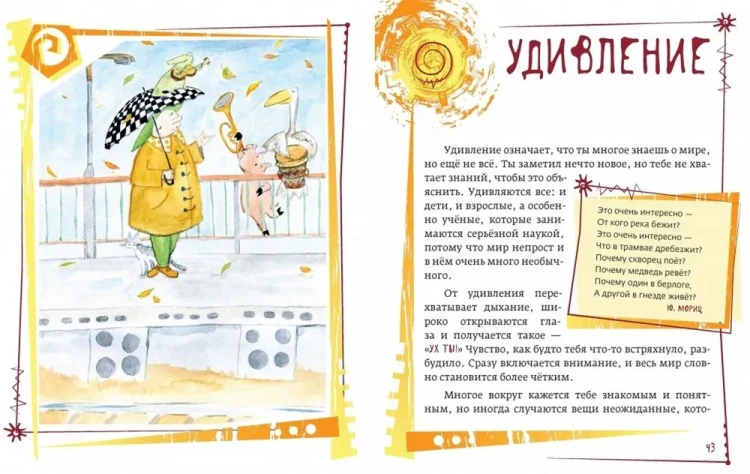 Азбука_эмоций_3.webp