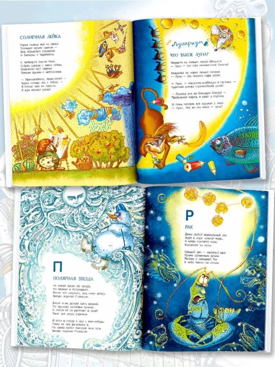 Первые_уроки_астрономии_2.webp