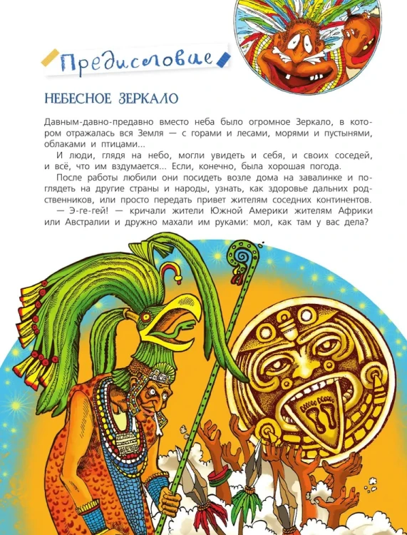Первые_уроки_астрономии_3.webp
