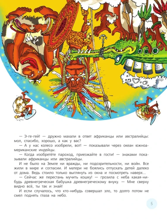 Первые_уроки_астрономии_4.webp