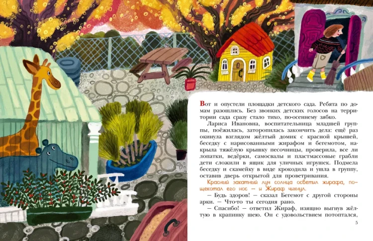 Приключения_игрушек_в_детском_саду_3.webp