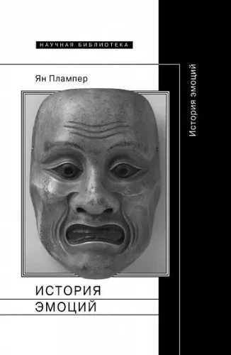 История_эмоций.webp