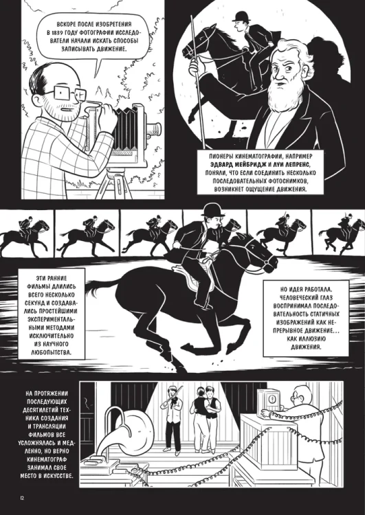 Как_устроено_кино_4.webp