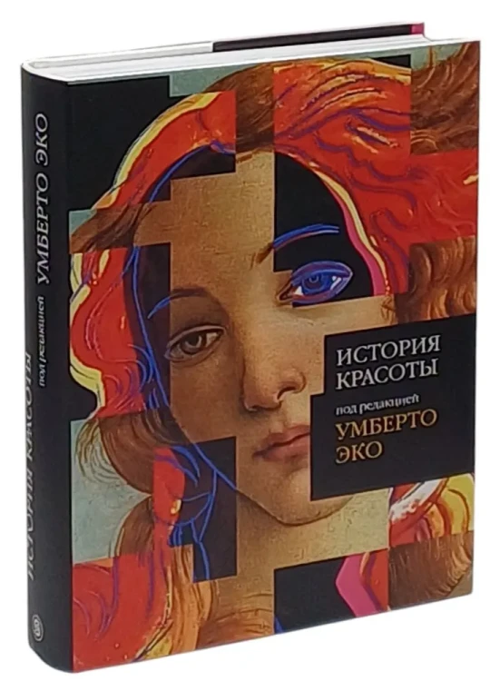 История_красоты_2.webp
