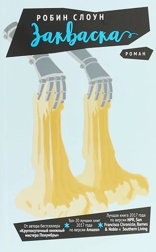 Закваска .webp