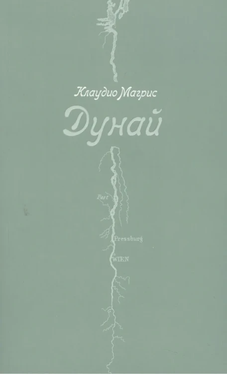 дунай.webp