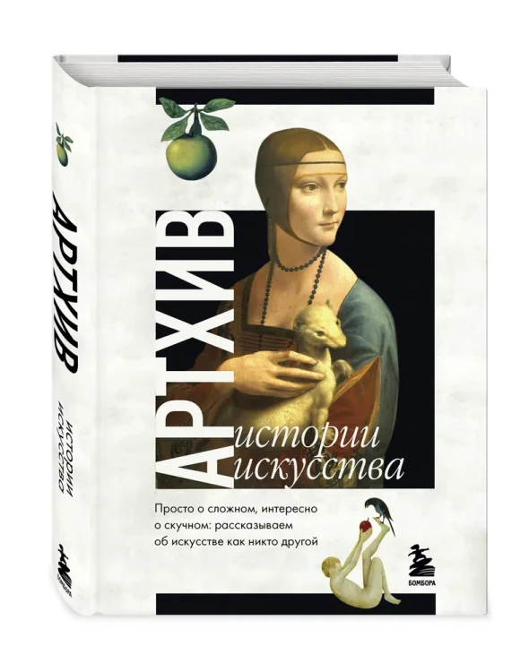 Артхив_3.webp