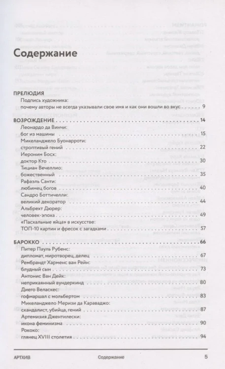 Артхив_5.webp