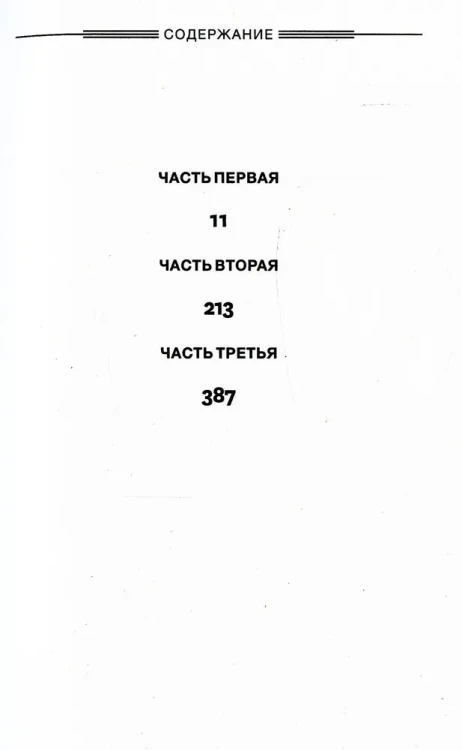 Bella Германия