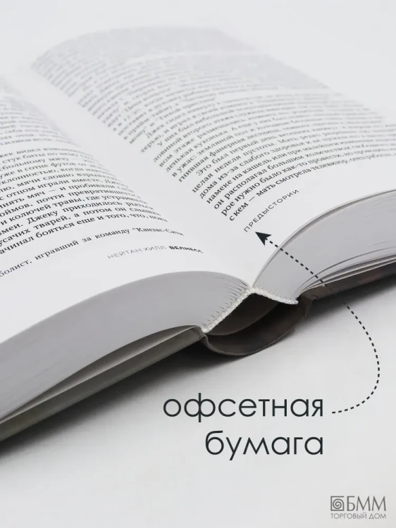 Велнесс Нейтан Хилл