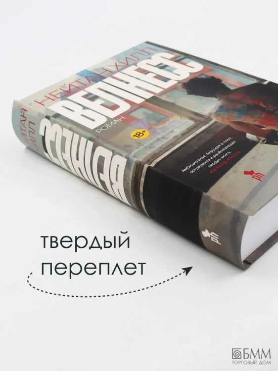 Велнесс Нейтан Хилл