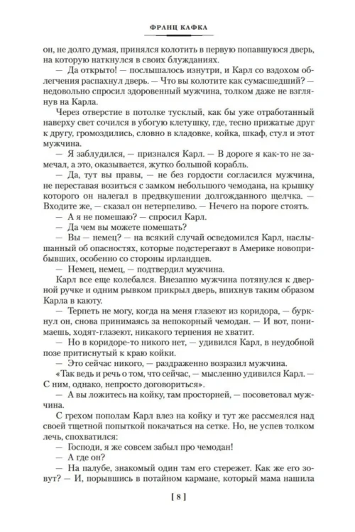 Замок. Превращение. Процесс. Полное собрание сочинений
