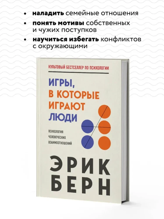 Игры, в которые играют люди