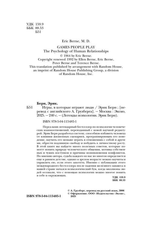 Игры, в которые играют люди