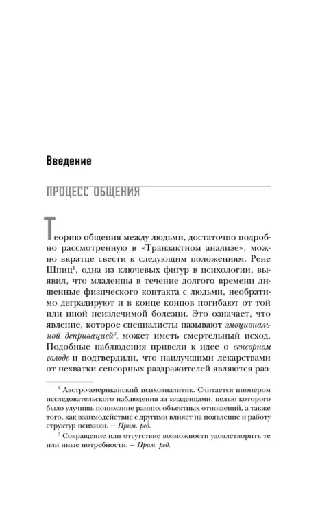 Игры, в которые играют люди