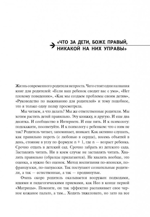 Если с ребенком трудно - Людмила Петрановская