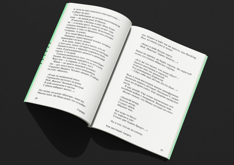 Как выглядит смерть - Дмитрий Строцев