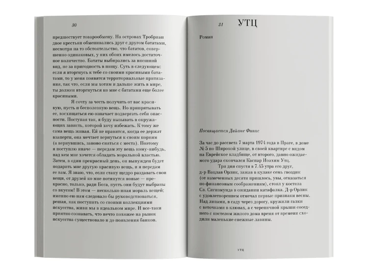 UTTS_30-31_sajt.png.webp