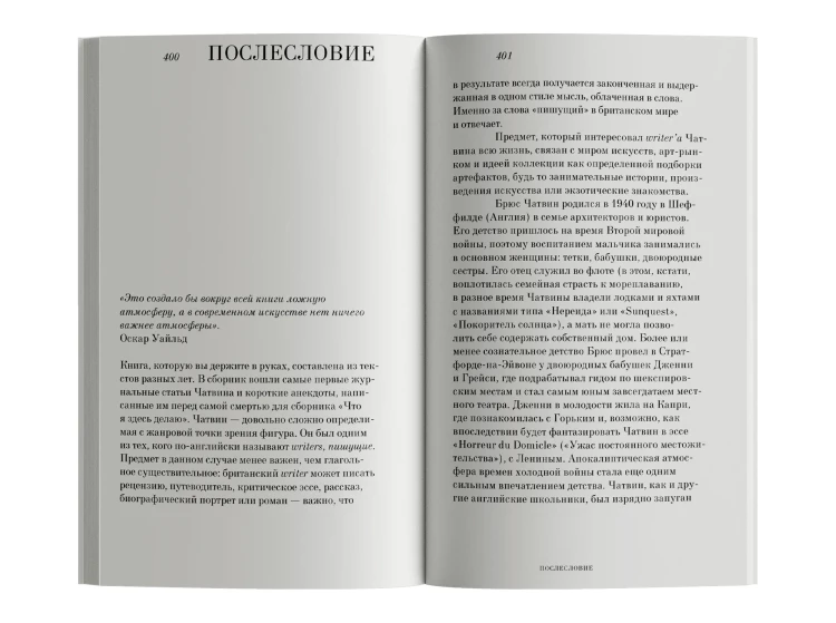 UTTS_400-401_sajt.png.webp