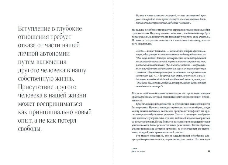 razvorot2.jpg.webp