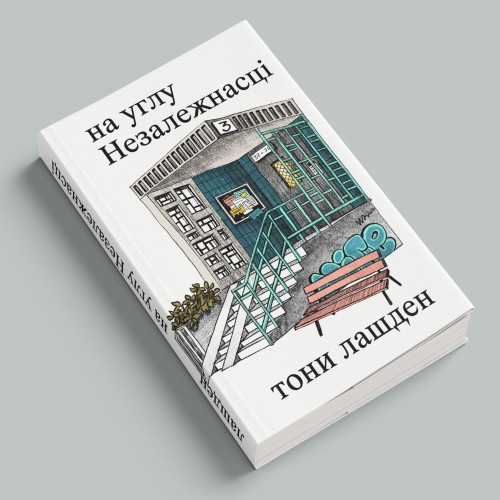 MN017 Lashden 01 Cover SQ.jpg