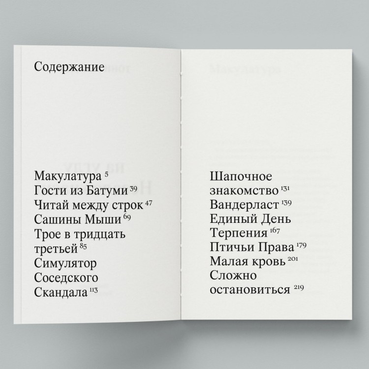 на углу Незалежнасці