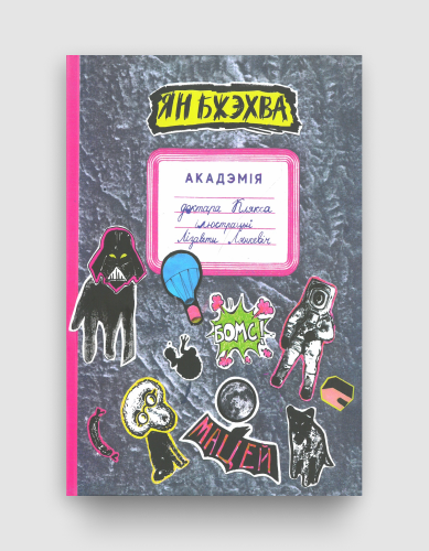 akademia doktara klaksa.png