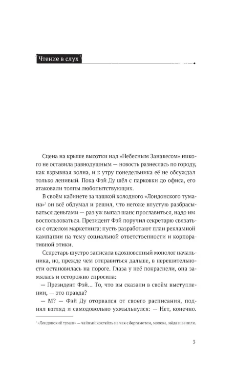 Безмолвное чтение. Том 2. Гумберт Гумберт