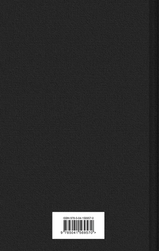 Дракула. Брэм Стокер. Яркие страницы