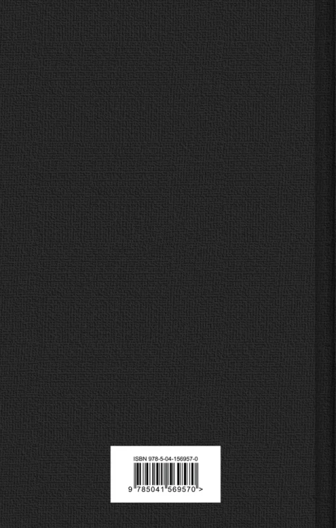 Дракула. Брэм Стокер. Яркие страницы