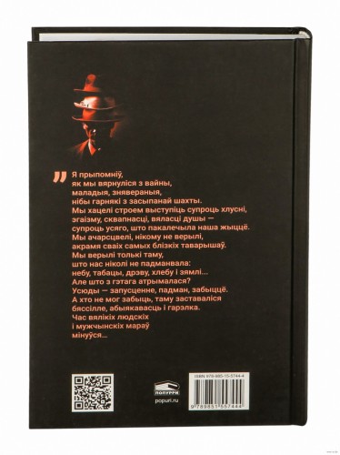 Тры таварышы. Эрых Марыя Рэмарк