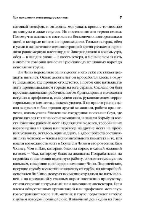 Три поколения железнодорожников