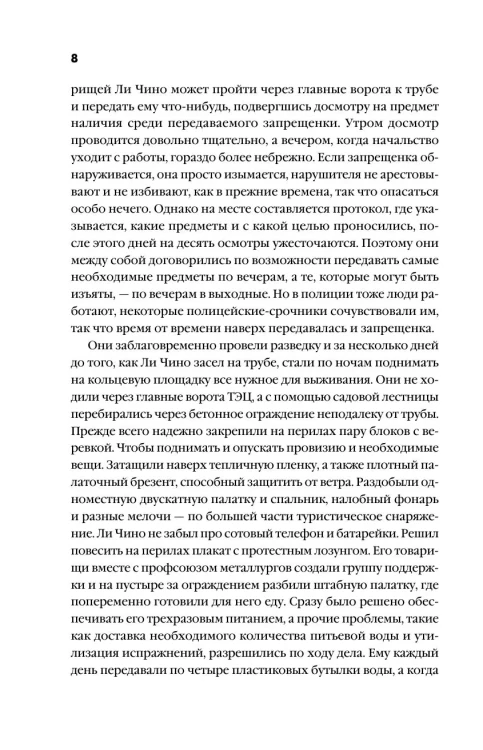 Три поколения железнодорожников