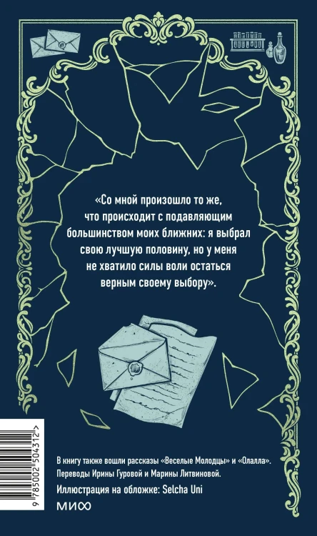 Странная история доктора Джекила и мистера Хайда