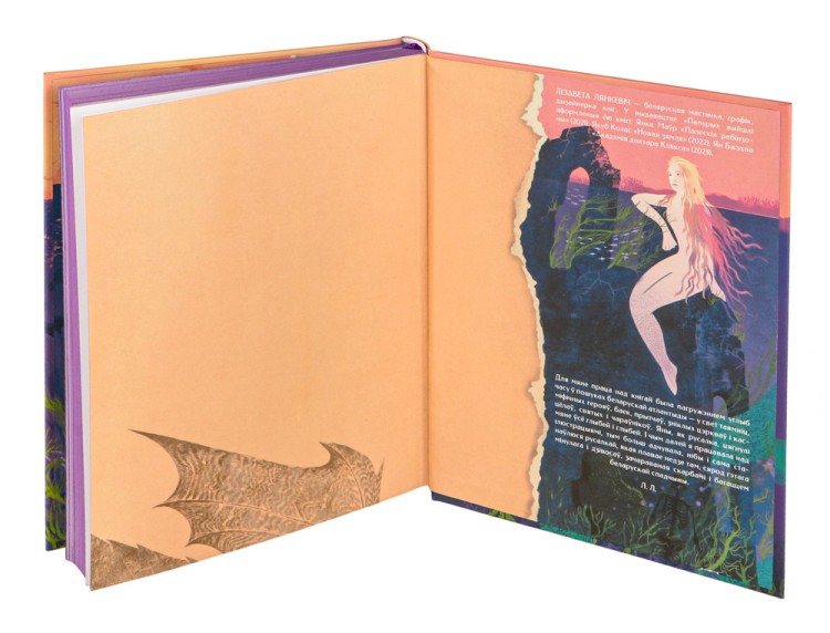 Шляхціц Завальня, або Беларусь у фантастычных апавяданнях (каляровы абрэз)