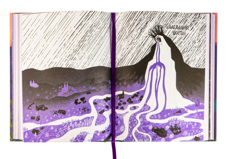 Шляхціц Завальня, або Беларусь у фантастычных апавяданнях (каляровы абрэз)