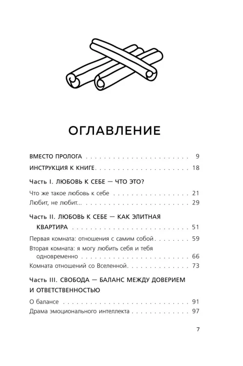 Роман с самим собой. Татьяна Мужицкая