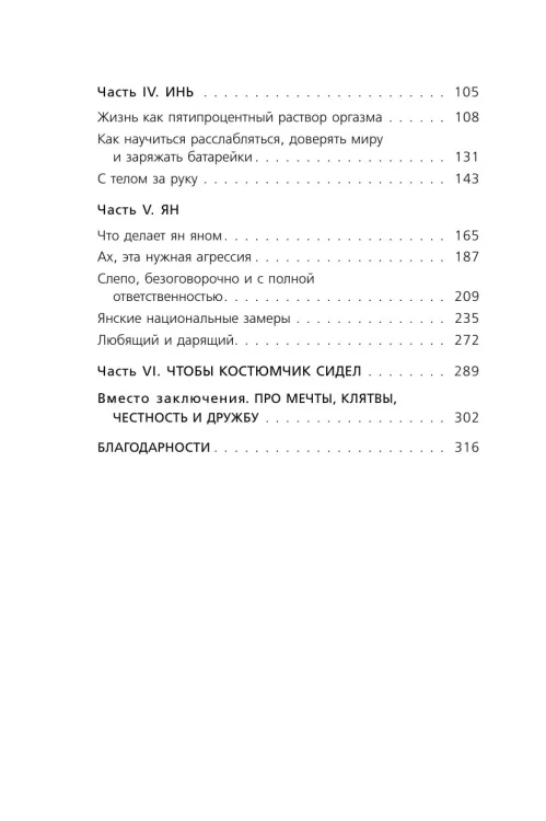 Роман с самим собой. Татьяна Мужицкая