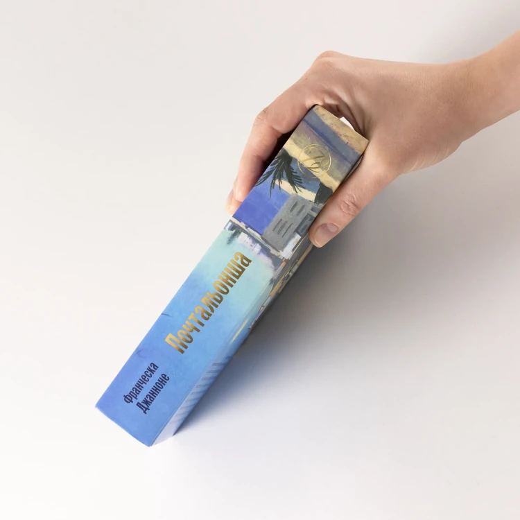 Почтальонша