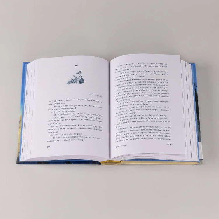 Почтальонша