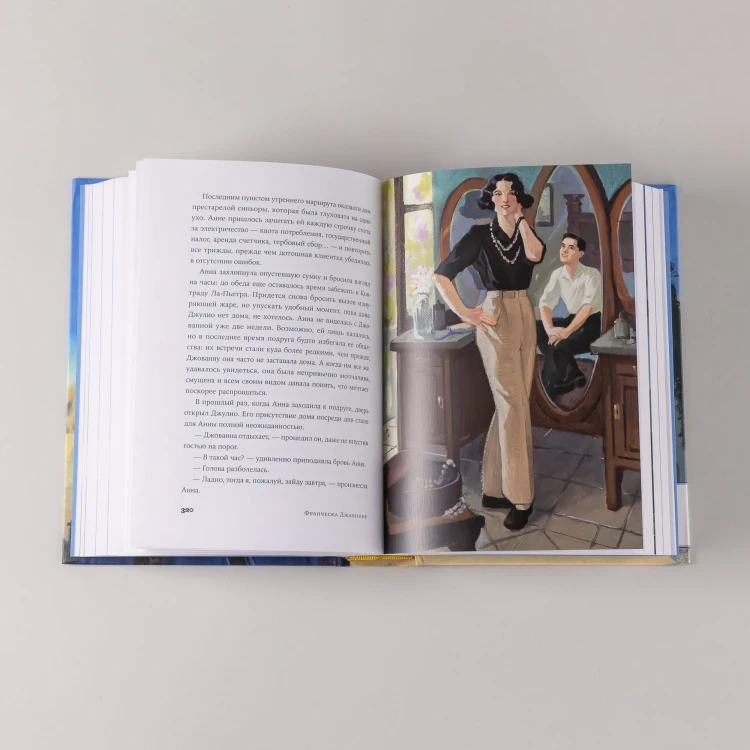 Почтальонша