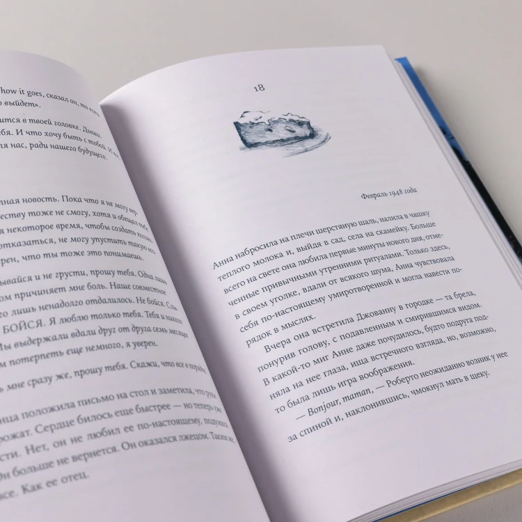 Почтальонша