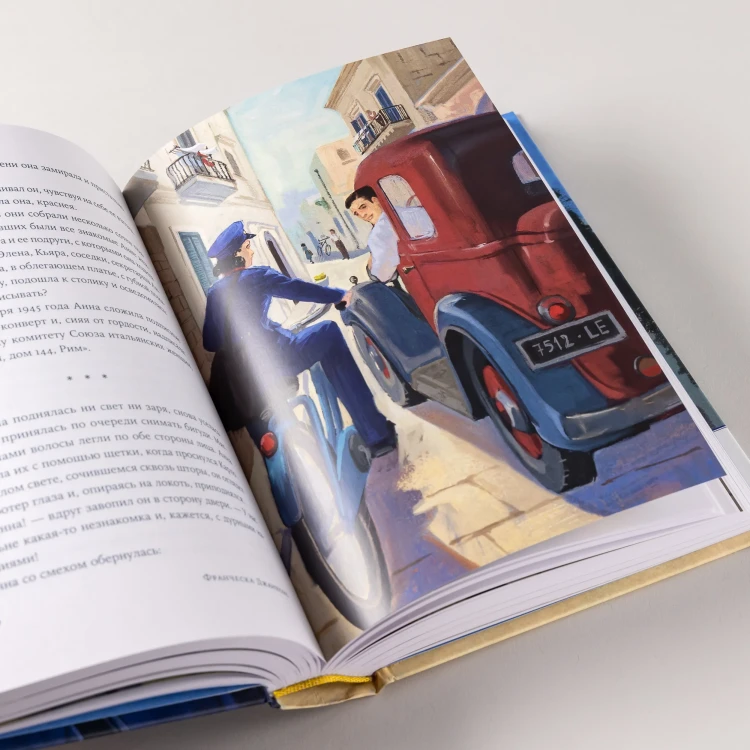 Почтальонша